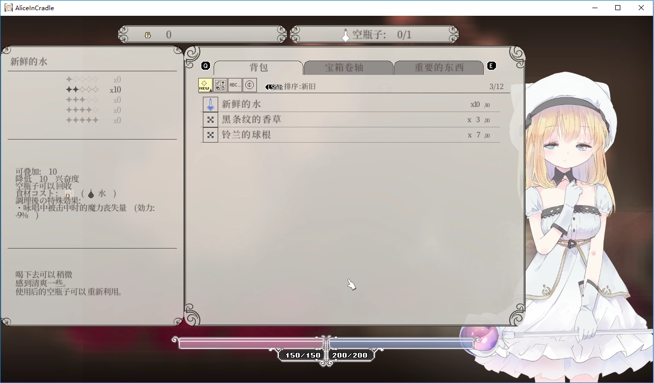 AliceInCradle移植最新版