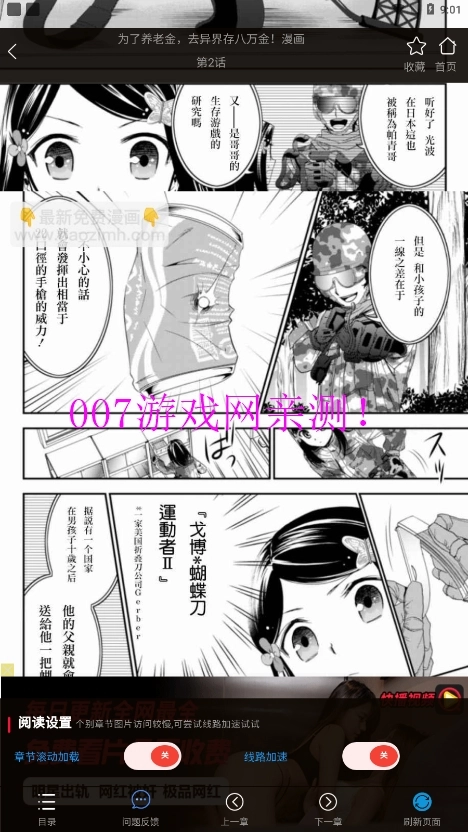 聚合漫画屋安卓免费版图6
