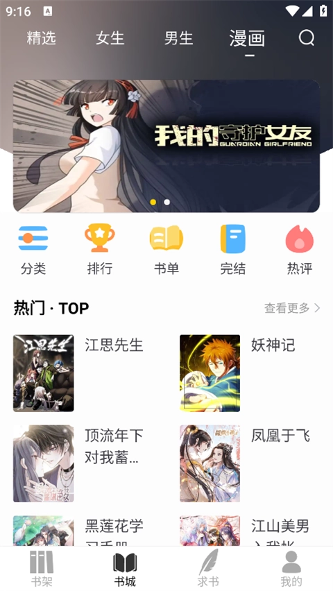 笔趣阁无广告原版图2