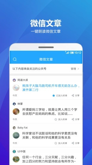 海豚听书官方最新版图2