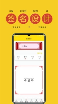 字体最新免费版图2