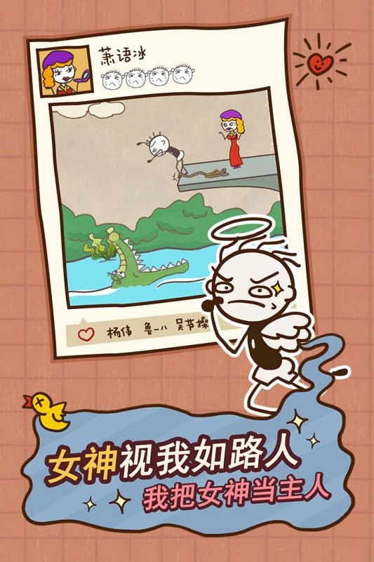 史小坑的爆笑生活12安卓官方版