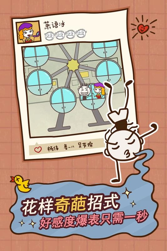 史小坑的爆笑生活12安卓官方版