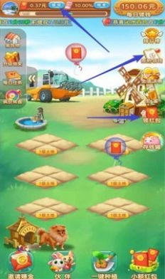 全民来收菜手机最新版