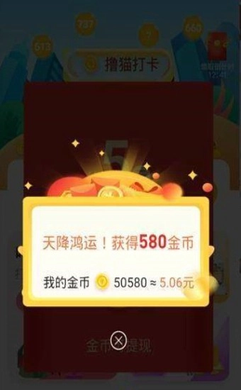 全民微打卡安卓免费版