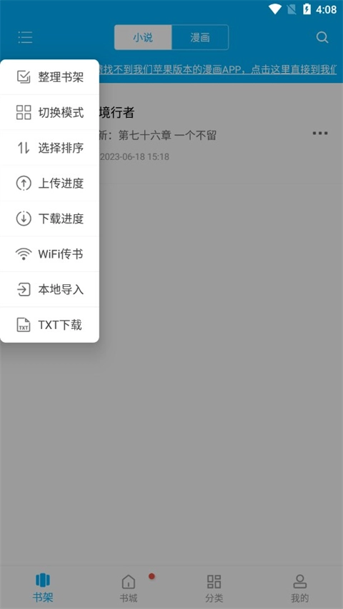 笔趣阁极速版(2)