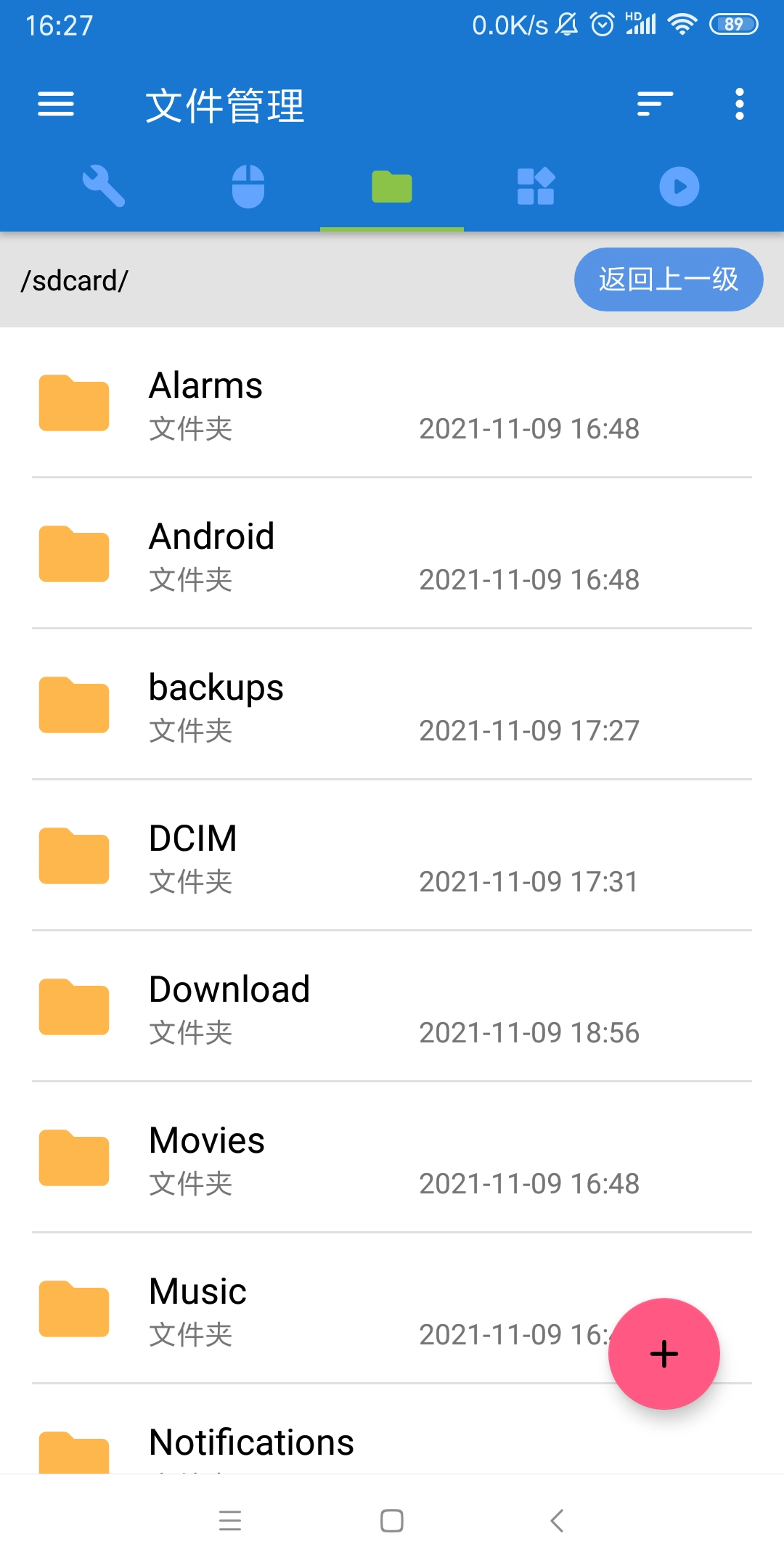 甲壳虫ADB助手最新免费版图4