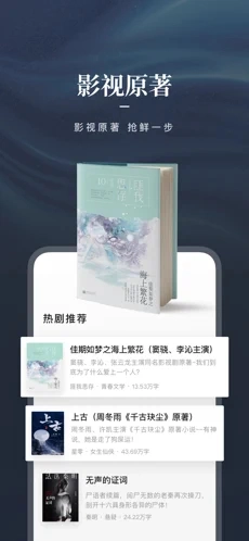 咪咕阅读安卓免费版图2