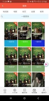 鲸鱼影视安卓免费版图2