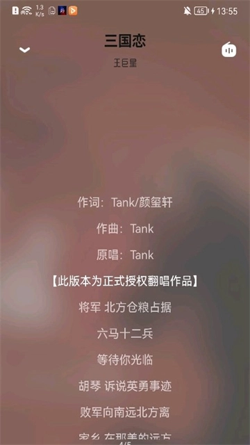 芥末音乐手机免费版