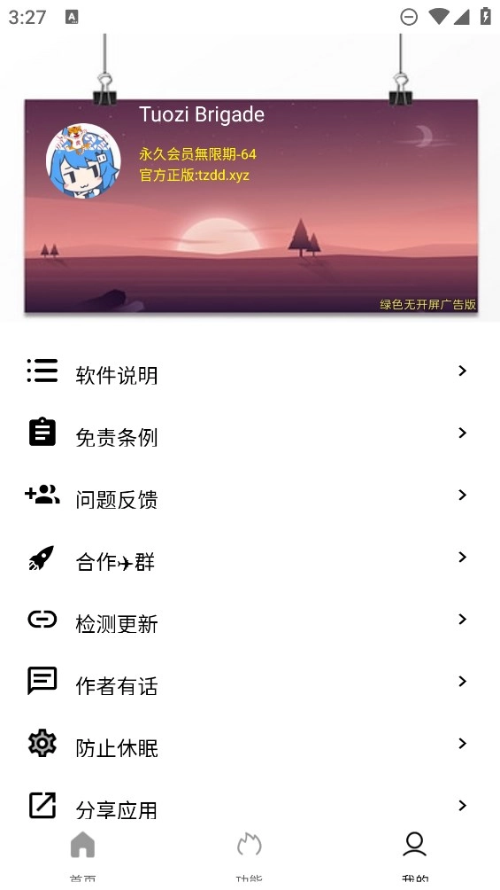 坨子大队2026最新免费版