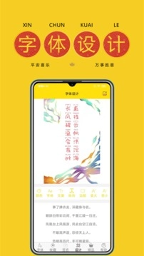 字体最新免费版图1
