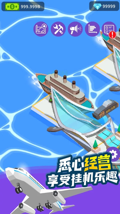 客运大亨最新版(3)