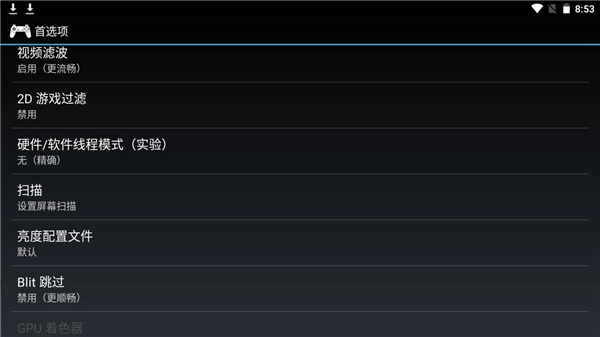 epsxe模拟器原版图3