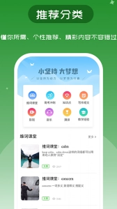 维词安卓版图3