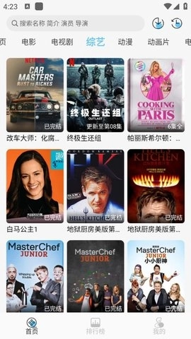 电影驿站安卓版