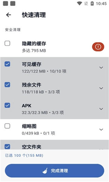 ccleaner通用版图2