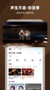 芒果TV通用版图3