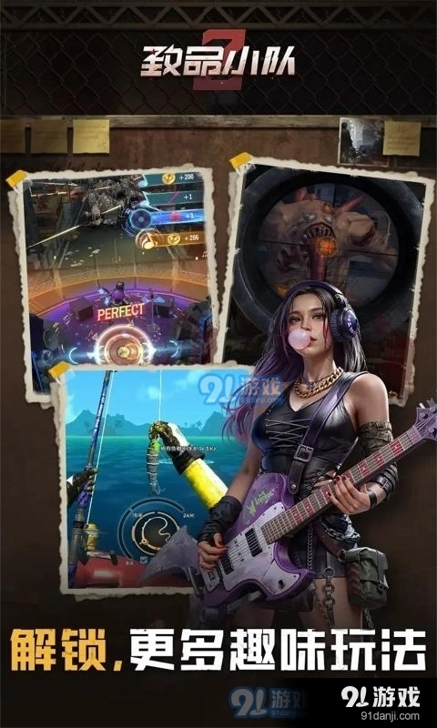 致命小队红包版图3