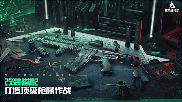 三角洲行动最新版图1