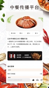 东方美食(2)