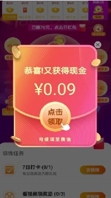 老乡红包群红包免费版图2