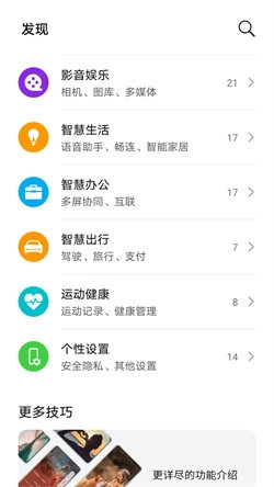 玩机技巧新版图3
