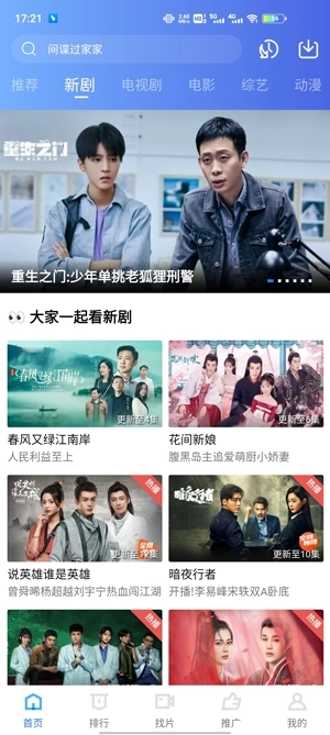 乐播视频正版图2