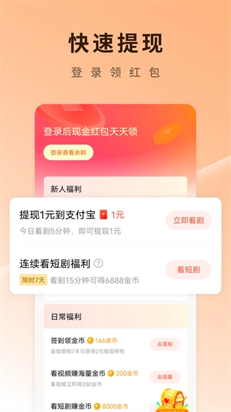 番茄短剧大全安卓官方版图1