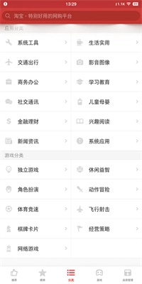 锤子应用商店免费原版