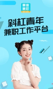 兼客兼职官方正版图1