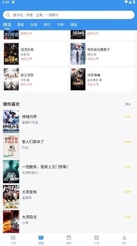笔趣阁蓝色版(1)