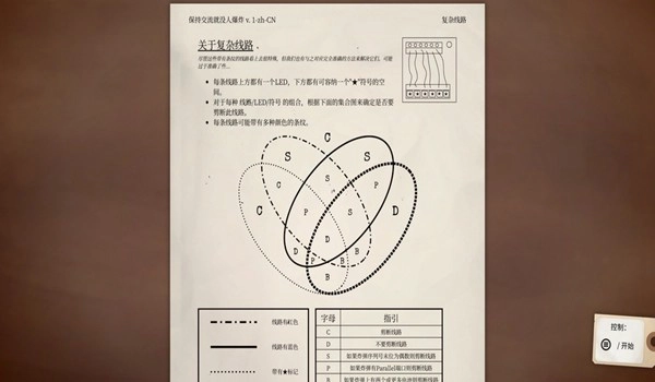 拆弹专家通用版图3