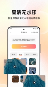 快存图软件无广告版图4