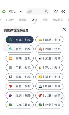 追剧4K无广告版图1