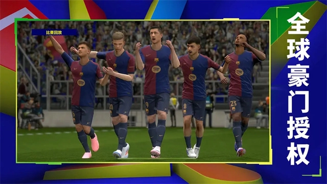 eFootball2026游戏最新版截图3
