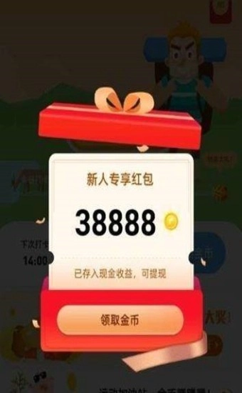 全民微打卡安卓免费版