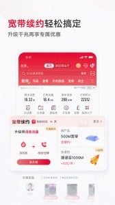中国联通网上营业厅