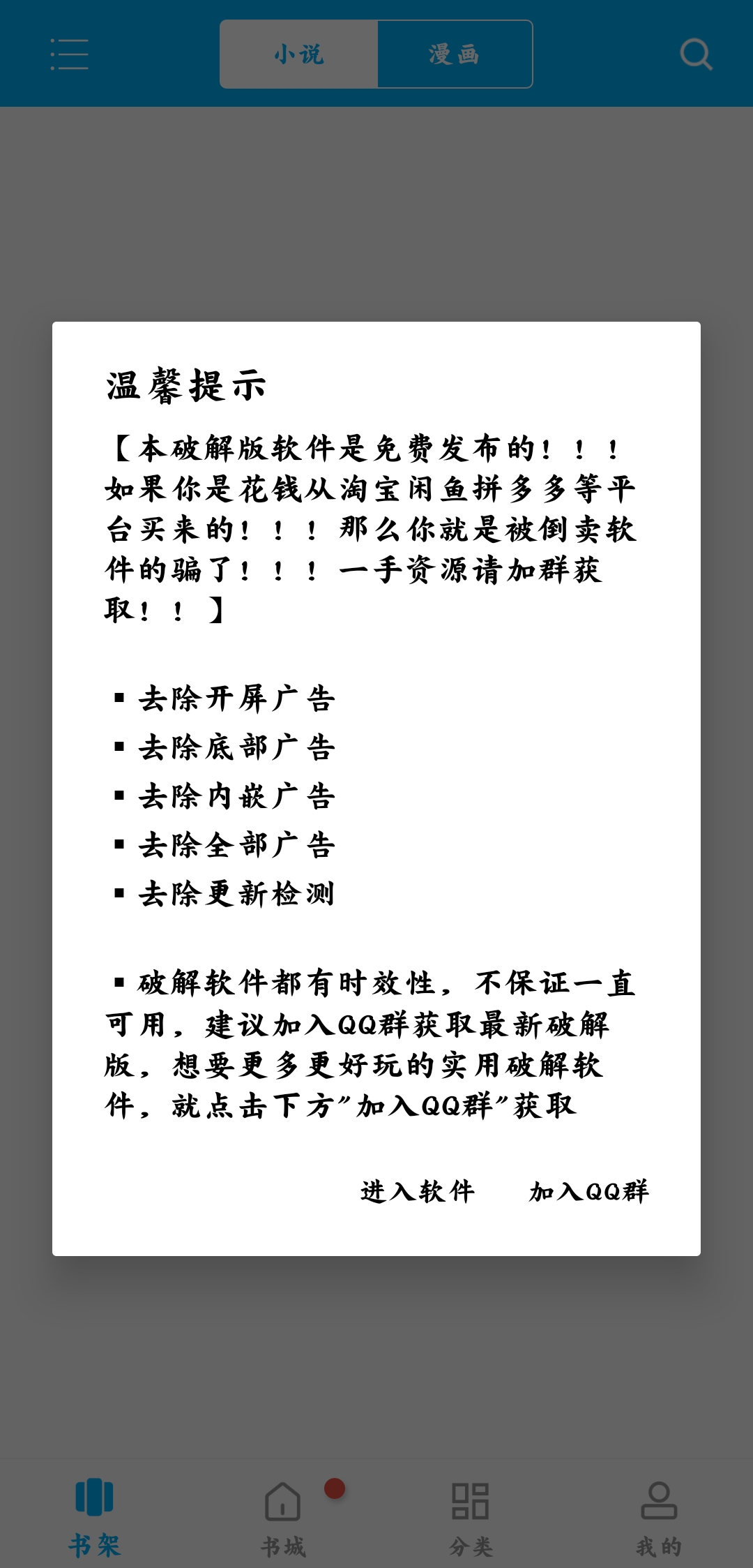 笔趣阁最新版(1)