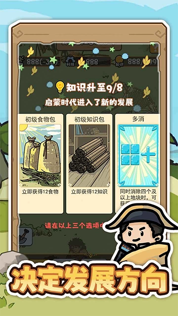 文明推演免广告版