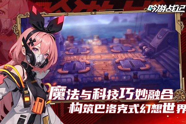 吟游战记手游直装版图5