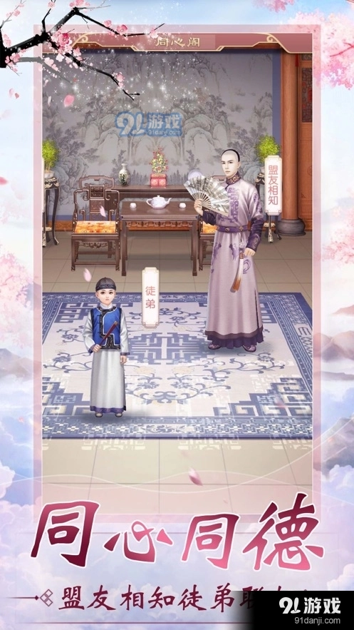 宫廷升职记手机正版