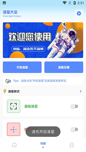 阿浪画质助手apk官方最新版