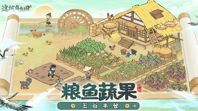 这城有良田2026最新版(2)