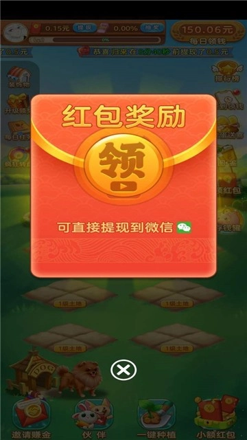 全民来收菜手机最新版