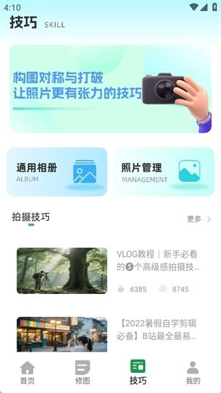 胶片滤镜大师最新版