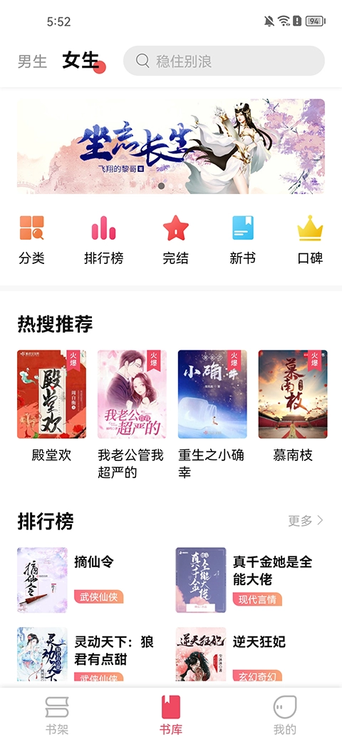 树莓阅读安卓免费版图4