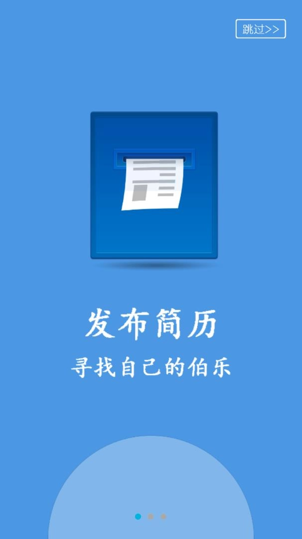 爱兼职手机正版