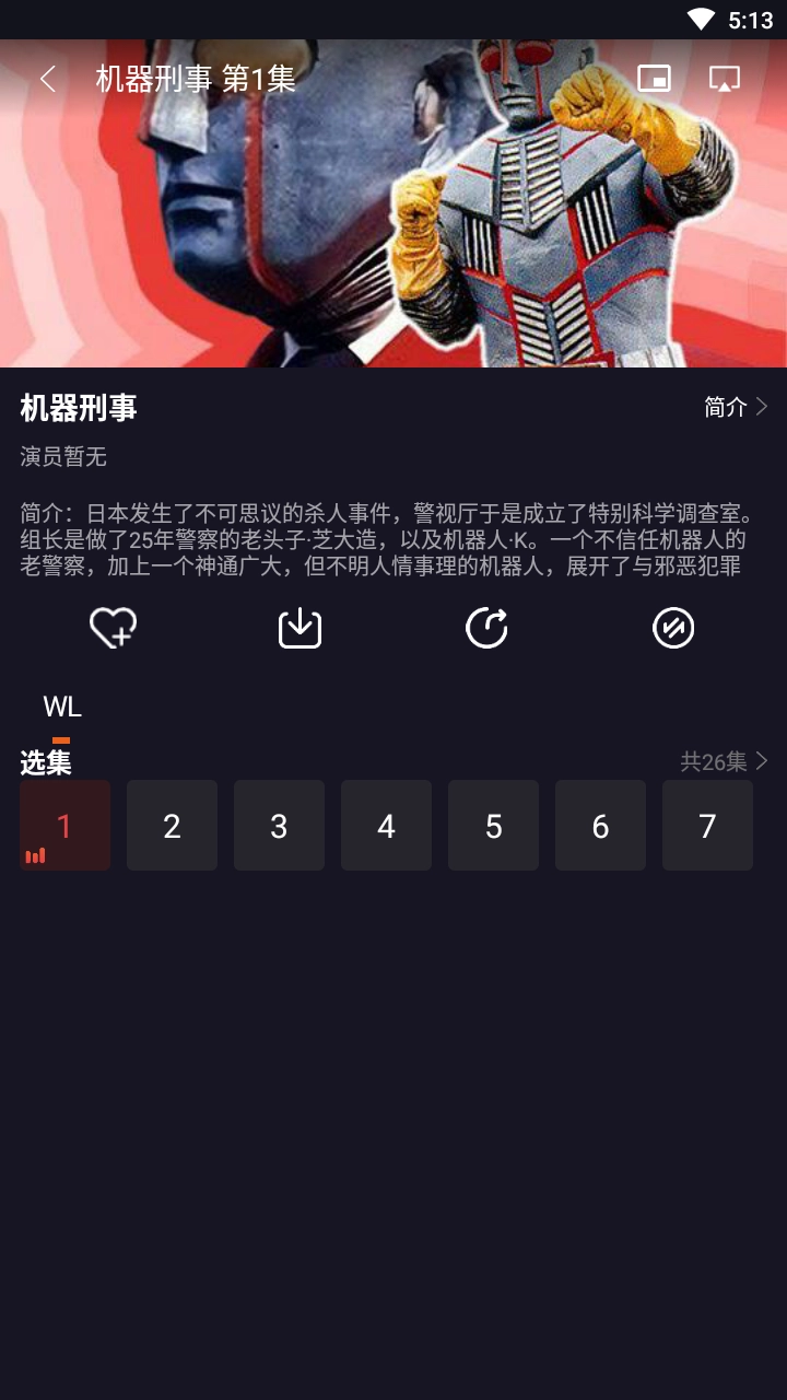 番茄影视安卓免费版