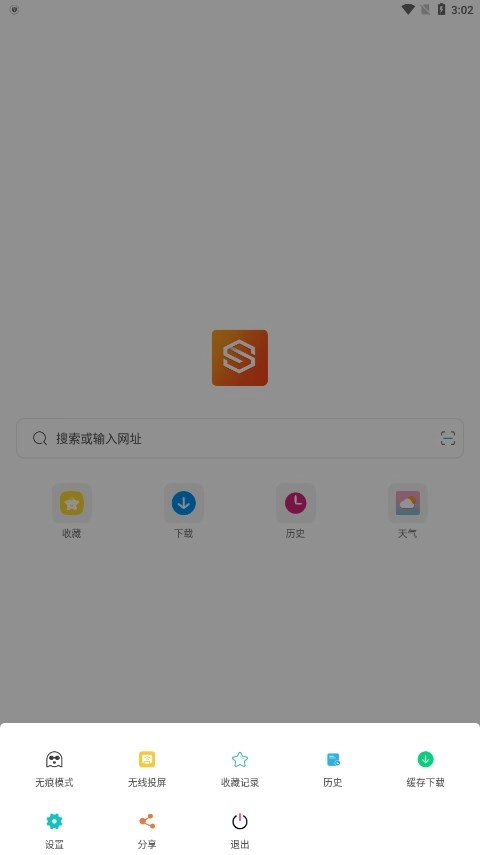 隐身浏览器正版图3
